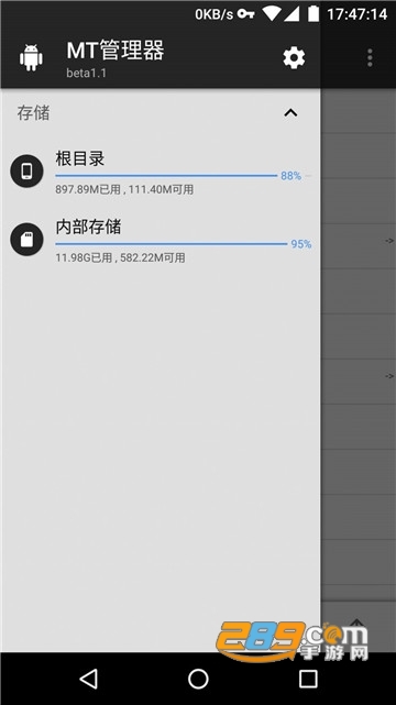 mt下载器2021最新破解版v1.14安卓版