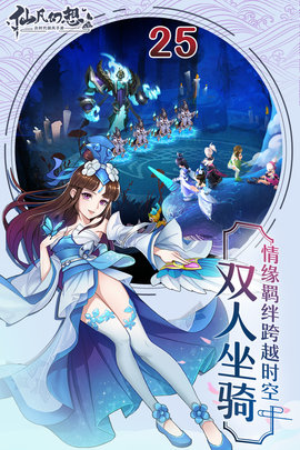 仙凡幻想手游APP