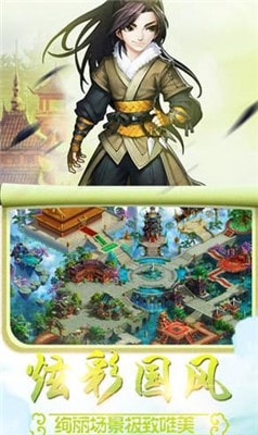 仙途幻梦APP