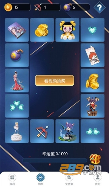 福利营地app免费领王者荣耀皮肤官方安卓版v1.9.2安卓版