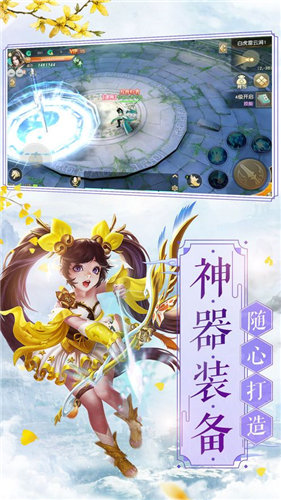 五行御天APP