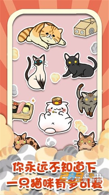 猫咪杂货物语破解版2021v1.0最新版