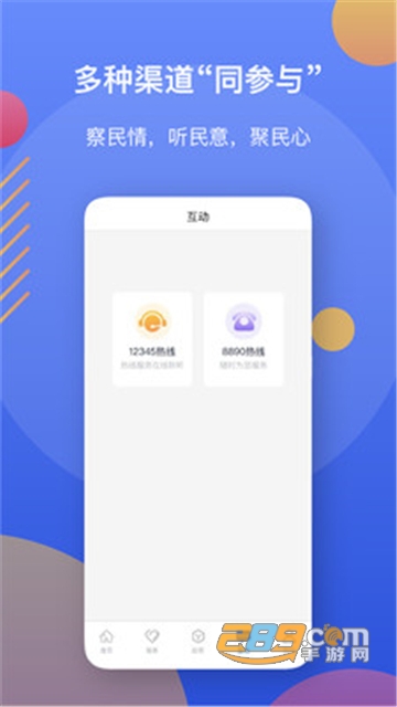 辽事通app最新官方版v3.1.0最新版