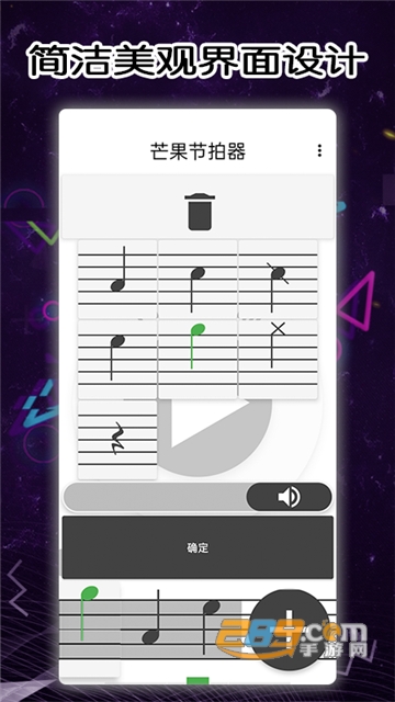 芒果节拍器app免费安卓版v1.0安卓版
