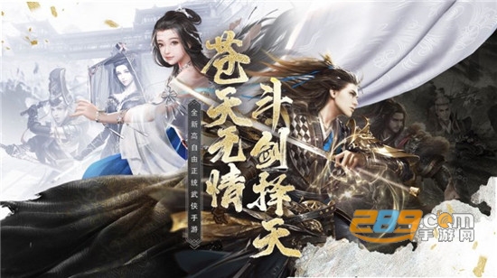 择天战记修道长生安卓版