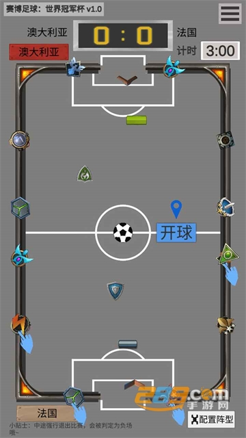 赛博足球世界冠军杯游戏下载手机版2022最新版v0.1中文版
