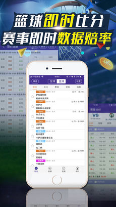 捷报比分APP