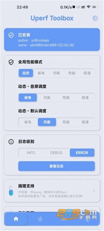 yc调度管理app安卓最新免费版v1.1.1-beta2最新安卓版