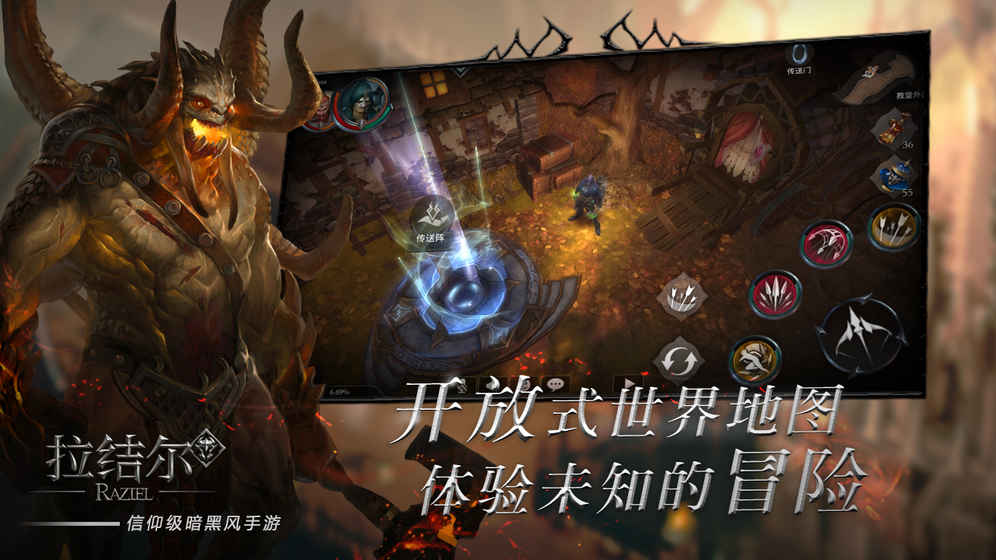 拉结尔APP