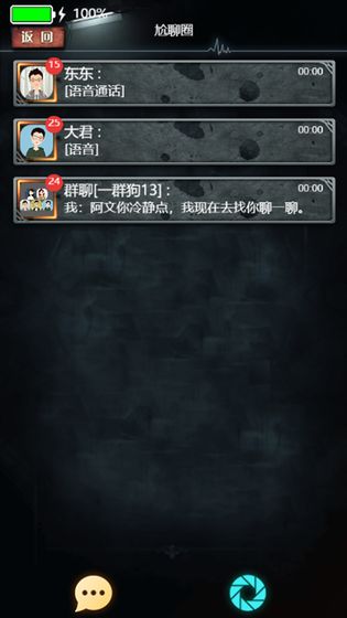 手机疑讯APP