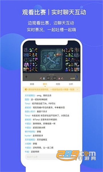 魔兔电竞资讯平台v1.1.8