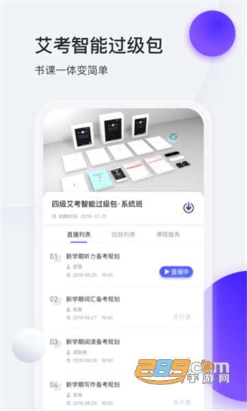 百词斩新版六级估分器app免费版v7.8.12最新安卓版