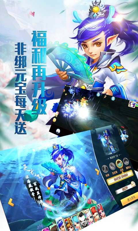 大话许仙 满v版APP