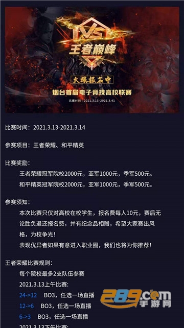 绿洲电竞app官方版v1.0