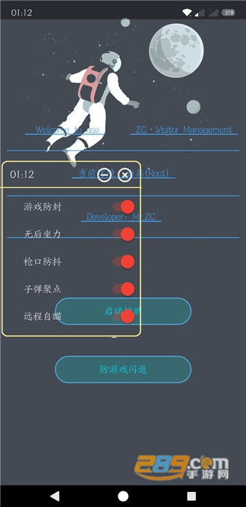 使命召唤多功能辅助免费