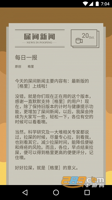 幸识app拉屎交友最新安卓版v3.2.5最新安卓版