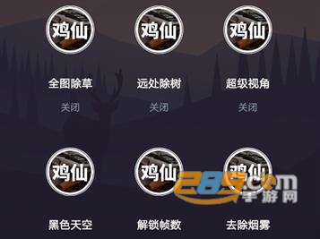 和平精英鸡仙助手单板除草辅助