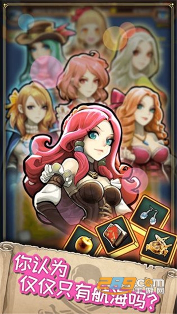 小小航海士外传破解版最新版v1.3.3安卓版