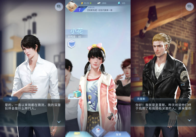 梦中的你APP
