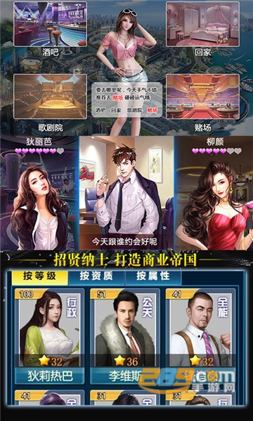 豪门战神游戏安卓版v1.0