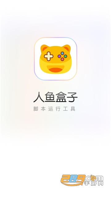 人鱼盒子破解版v1.0安卓版