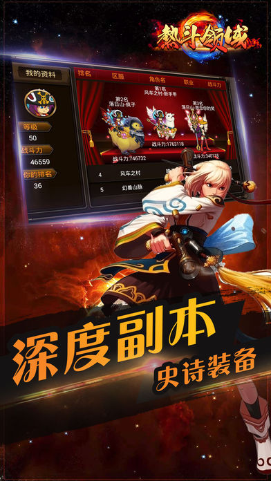 热斗领域 百度版APP