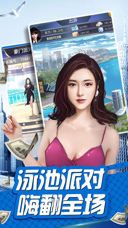 秘书养成记APP