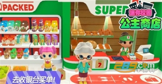 迷你校园商店手机官方版v1.0.0安卓版