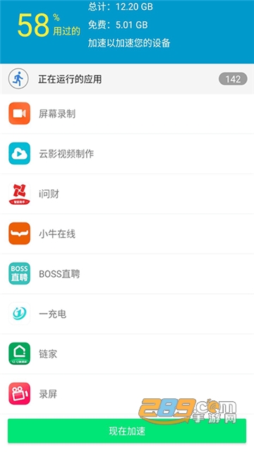 久久清理助手手机版v1.0.1安卓版