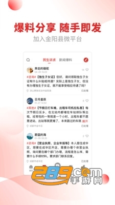 金阳融媒+app安卓下载2023最新版1.1.3