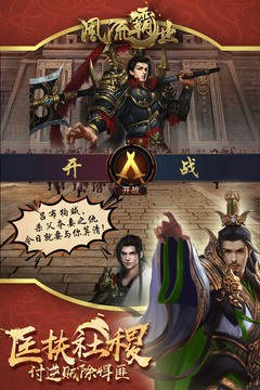 风流霸业 九游版APP