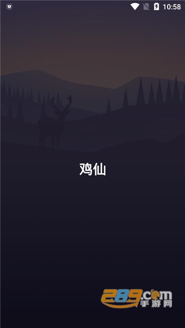 和平精英鸡仙助手单板除草辅助v1.3免root框架