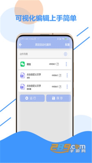 自动化点击器极速点击器官方版v1.1