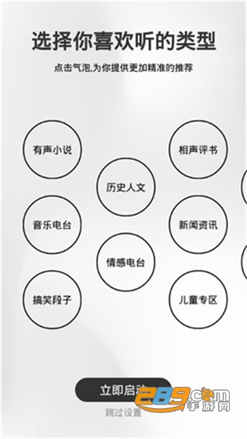银杏fm电台2021最新破解版本v1.0.1.1