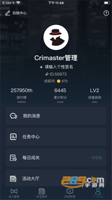 犯罪大师成长型助手完整版v1.3.1最新版