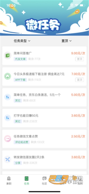 兼职鸭网上兼职平台v2.3.77安卓版