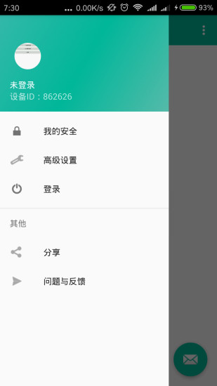 短信转发助手APP
