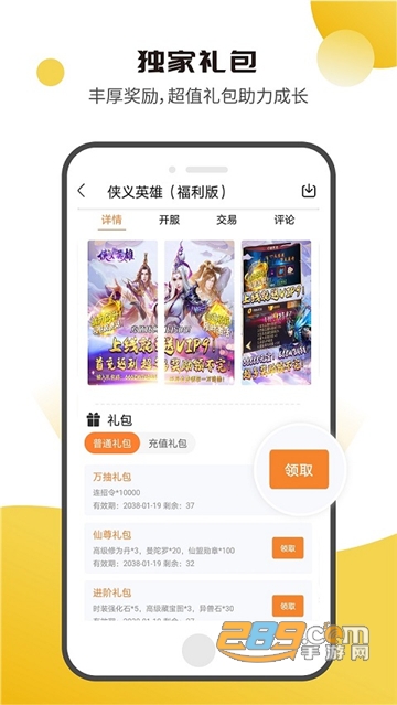 核桃游戏盒子破解版v1.0安卓版