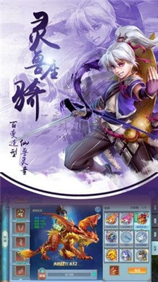 逆天仙缘APP