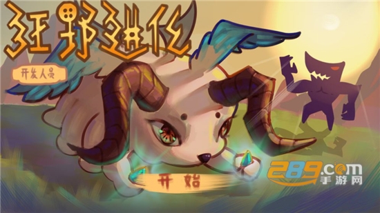 WildEvolution(狂野进化无限资源免费破解版)v1.0破解版