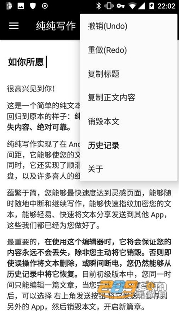 纯纯写作app下载2026最新版v27.11.2最新版