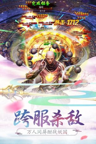 西游记：大话女儿国 九游版APP