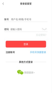 爱婴室APP