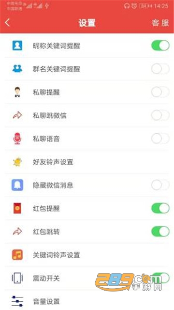 信息提醒器免费版2022官方版v57.0免root版
