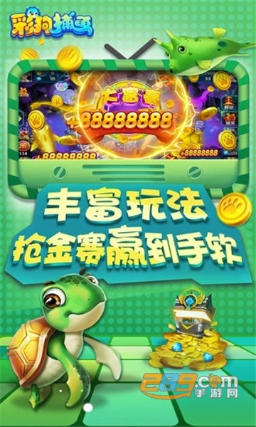 彩狗捕鱼游戏最新版v1.4.8