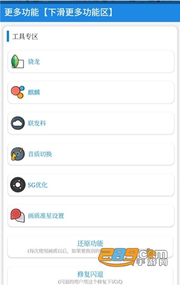 和平精英秘阁画质助手2022V3.6安卓版