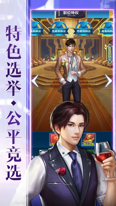 秘书养成记APP