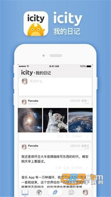 icity我的日记安卓版v1.0安卓版