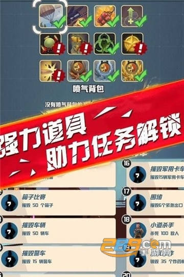 侠盗逃杀官方版v1.0.3