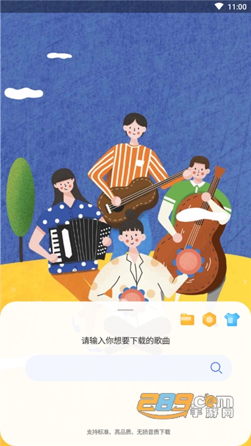 听下音乐app官方下载最新版2025安卓版v2.1.9-plus最新安卓版
